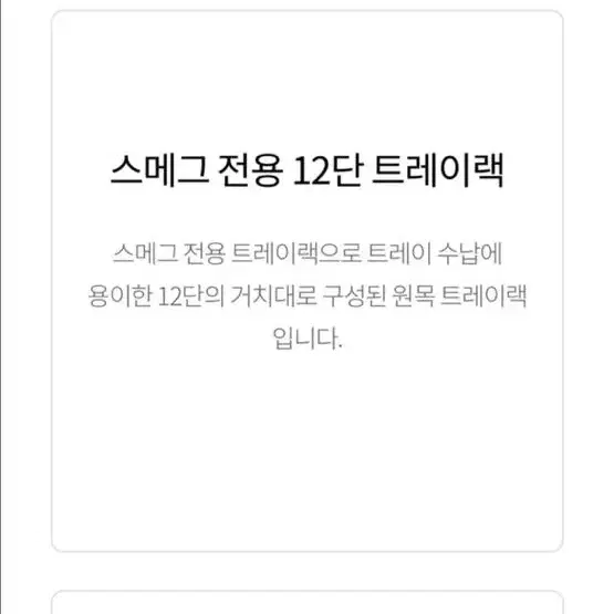 스메그 정품 우드 12단 오븐렉