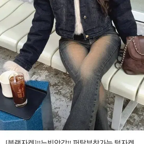 디어셀린 블랙워싱자켓 털자켓