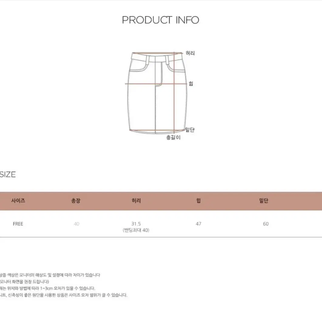 프렌치오브 스웨이드 스커트 새상품