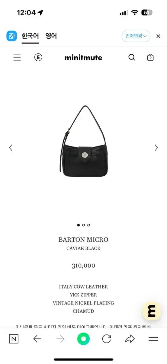 BARTON MICRO CAVIAR BLACK(품절상품)