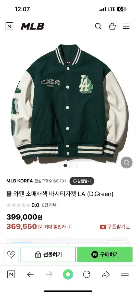 Mlb 와펜 바시티 자켓 XS