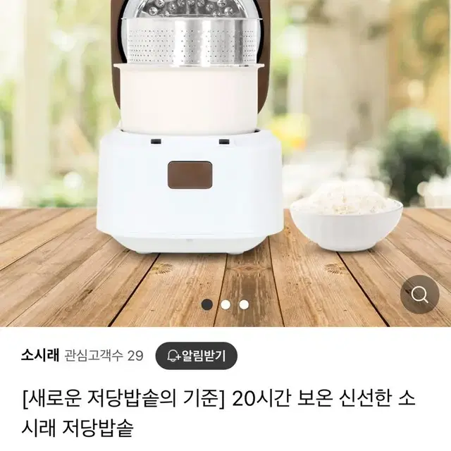 (무배) 소시래 저당밥솥 칼로리낮은 국내생산 세라믹내솥