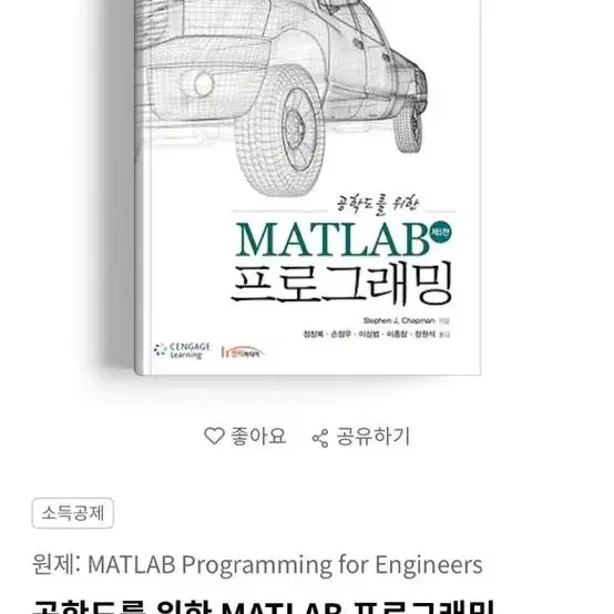 MATLAB