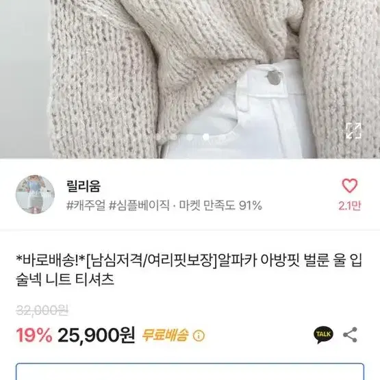 에이블리 알파카 니트 팝니다