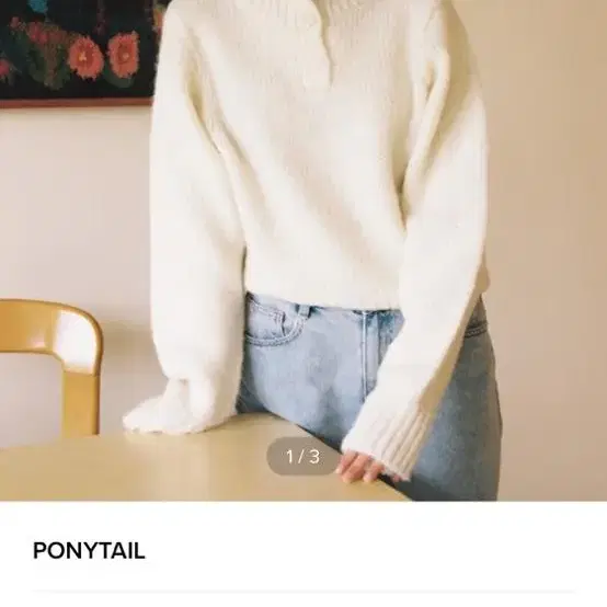 포니테일 Ponytail Sophie Knit Pullover