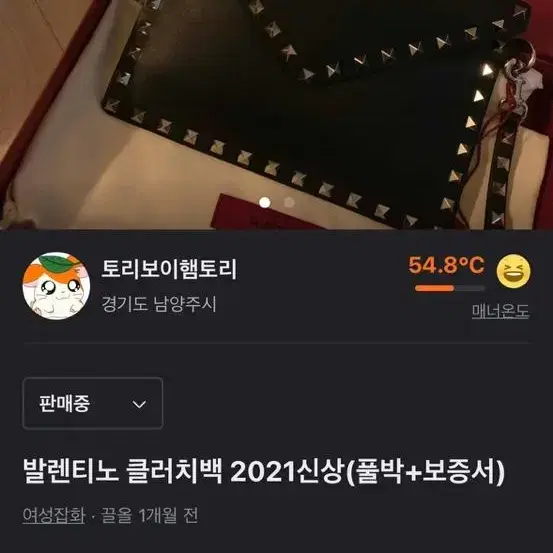 발렌티노 클러치백 2021신상(풀박+보증서)