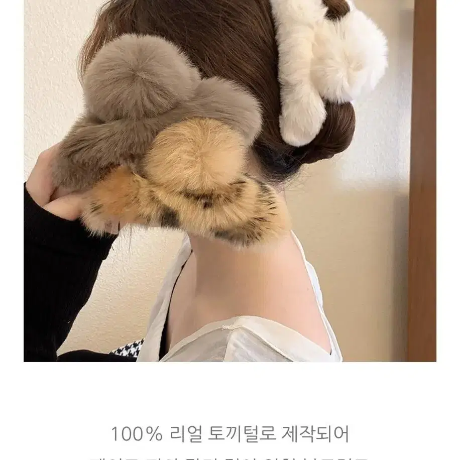 토끼털 머리집게핀