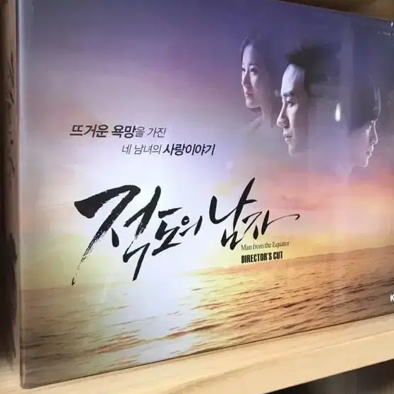 KBS 드라마 : 적도의 남자 - 감독판 (11disc+화보집) DVD