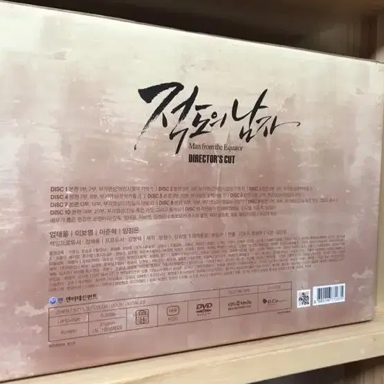 KBS 드라마 : 적도의 남자 - 감독판 (11disc+화보집) DVD