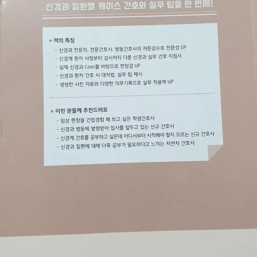 프셉마음 신경과편