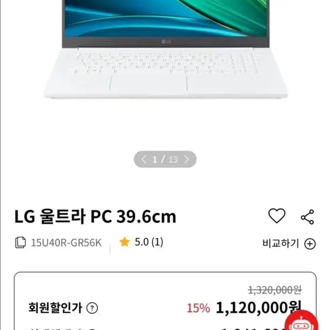 Lg 울트라 pc (마지막 가격 내림)