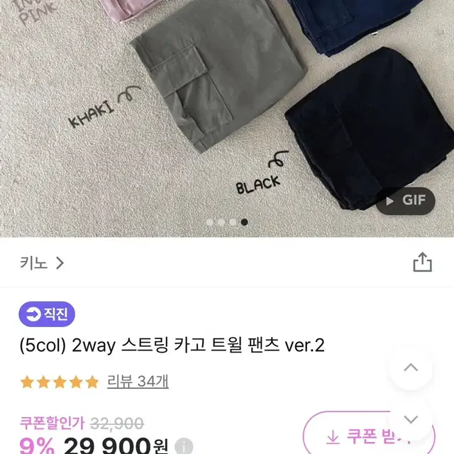 지그재그 키노 2way 투웨이 스트링 카고 트월 팬츠 브라운 블랙 카고바