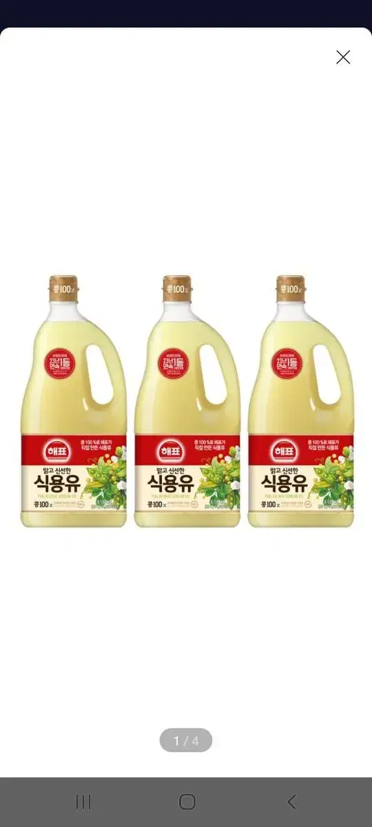 (무배)사조해표 콩기름 1.8L x 3병