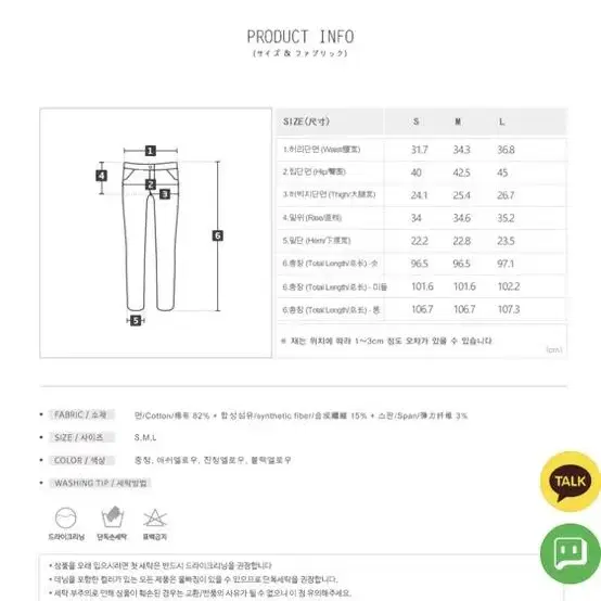 니썸 기모 진청옐로우 부츠컷 m