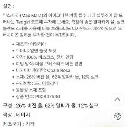 막스마라테디베어s'm사이즈