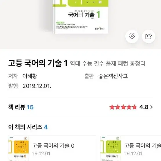 국어의 기술1