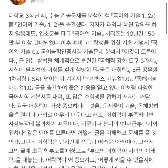 국어의 기술1