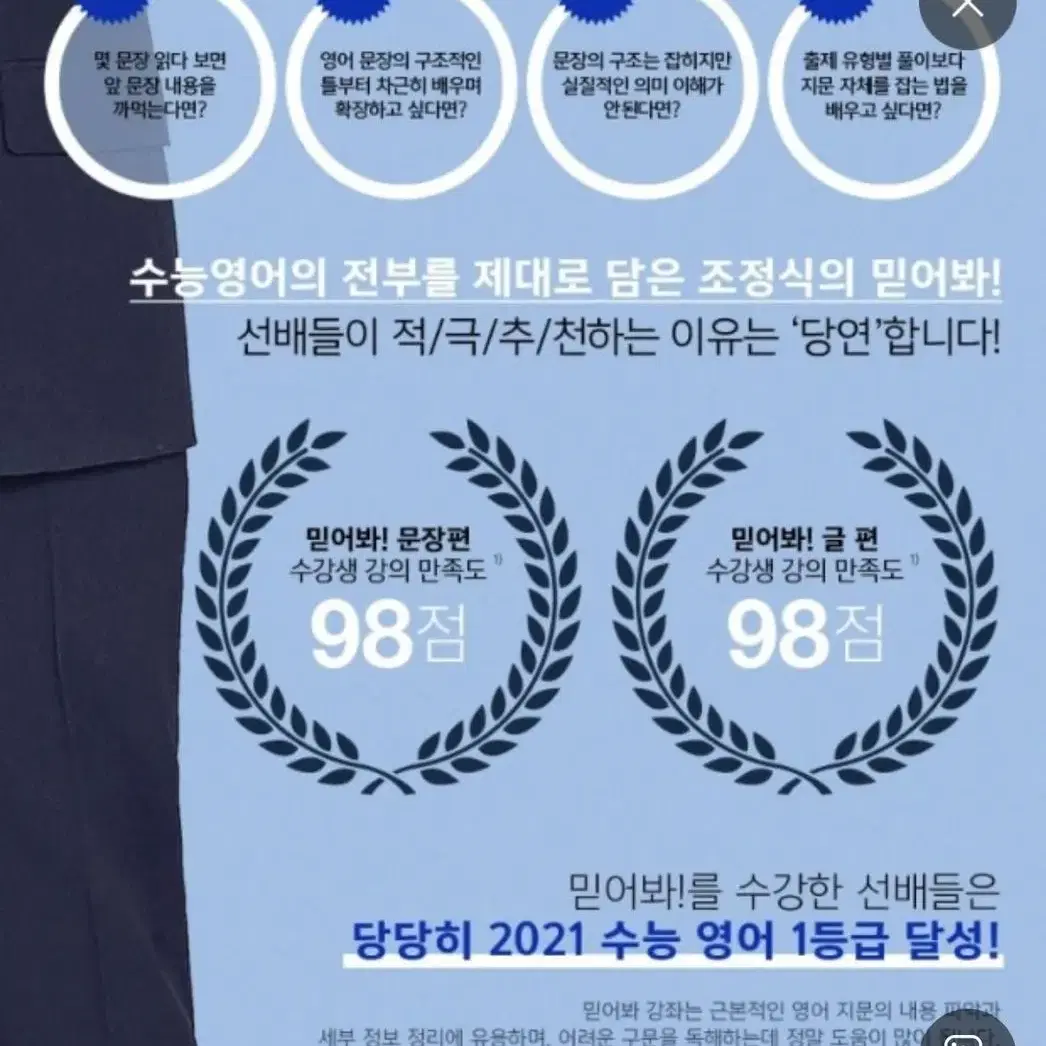 조정식 믿어봐 글편