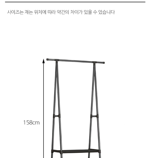 [무료배송]이동식 철제 행거 원룸 자취방 가정 사무실 드레스룸 옷장 틈새