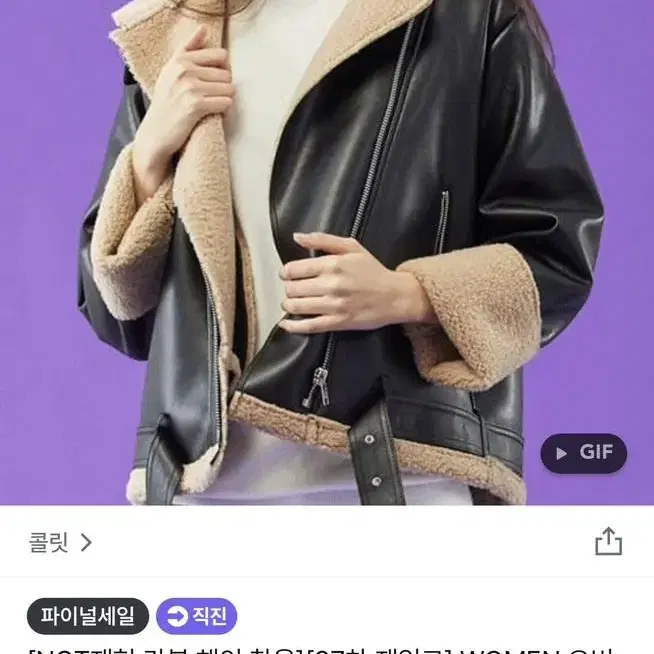 콜릿 오버핏 무스탕 플리스 자켓 블랙베이지