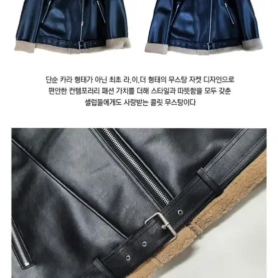 콜릿 오버핏 무스탕 플리스 자켓 블랙베이지