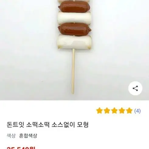 카페 모형빵