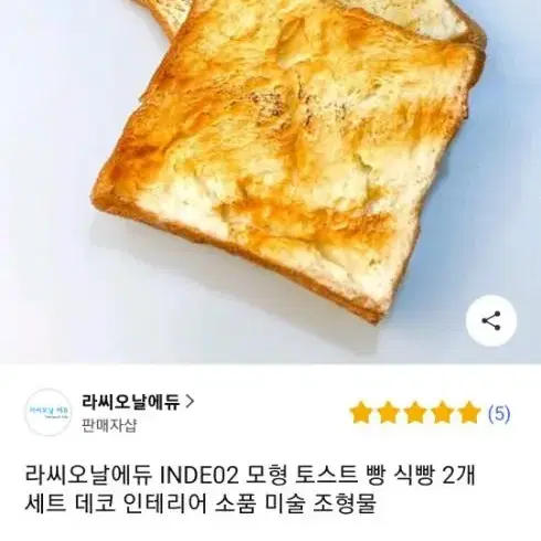 카페 모형빵