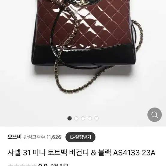 샤넬 31 미니버건디 패이던트 정가판매