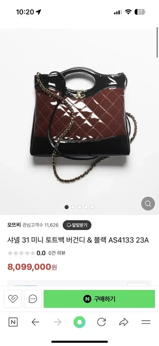 샤넬 31 미니버건디 패이던트 정가판매