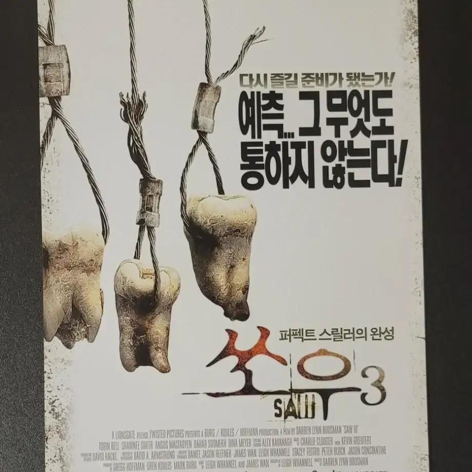 [영화팜플렛] 쏘우3 전단지 (2006) 토빈벨 쇼니스미스 앵거스맥페이든