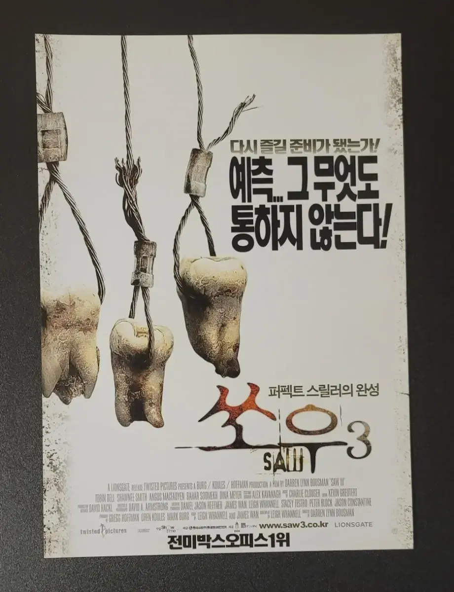 [영화팜플렛] 쏘우3 전단지 (2006) 토빈벨 쇼니스미스 앵거스맥페이든