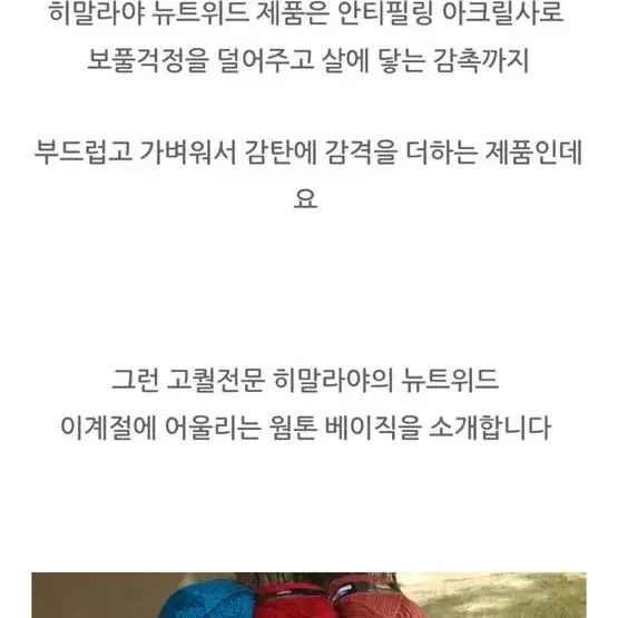 털실 11개 일괄 ㅡ 히말라야 에브리데이 뉴트위드 안티필링 등