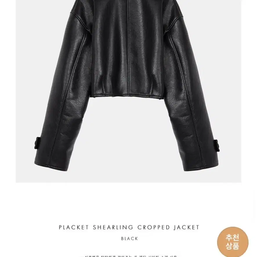 르 le placket shearling cropped jacket