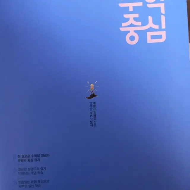 수학중심 수1