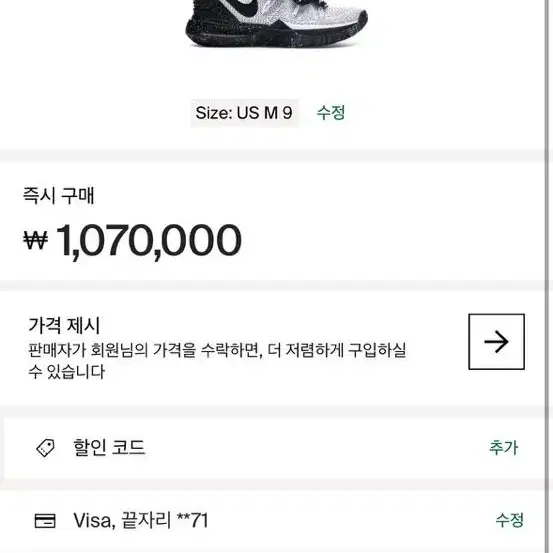 한정판 Kyrie 5 ep Cookies & Cream