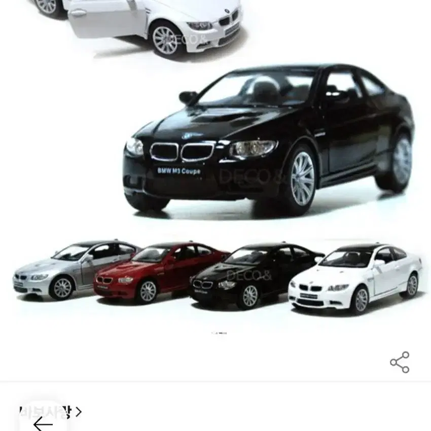 (새제품) 킨스마트 BMW M3 쿠페 1/38스케일   정품