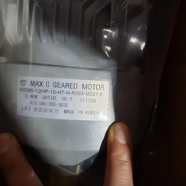 max 2 geared motor 삼양감속모타 팝니다