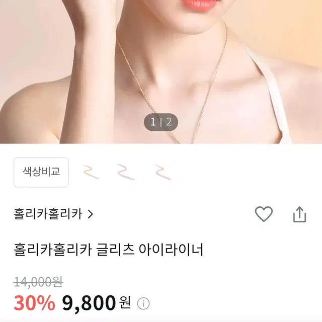 홀리카홀리카 글리츠 아이라이너 02 페어리 티어