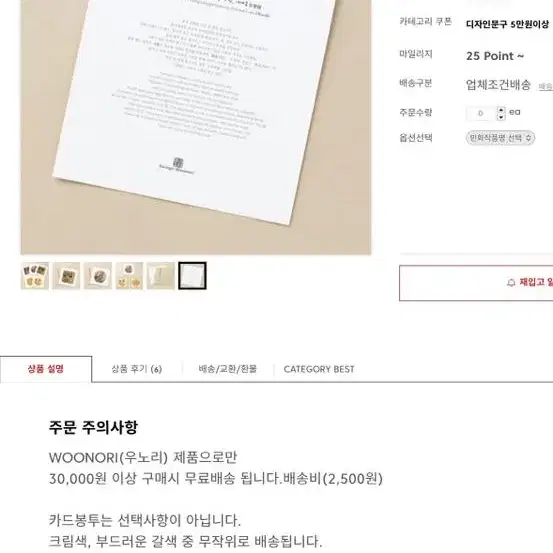 새상품)선물 행운 부적 복을 부르는 그림 소망 출세 사랑 부 명예 사랑