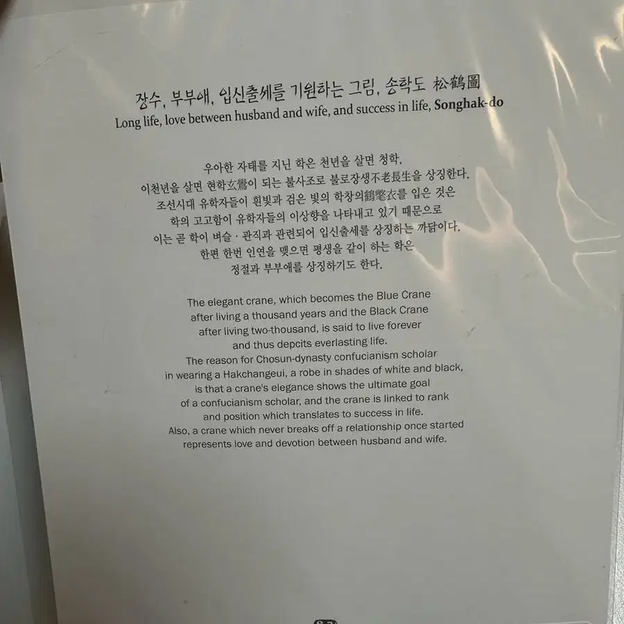 새상품)선물 행운 부적 복을 부르는 그림 소망 출세 사랑 부 명예 사랑