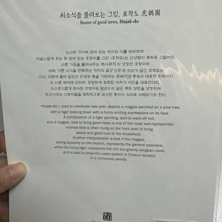 새상품)선물 행운 부적 복을 부르는 그림 소망 출세 사랑 부 명예 사랑