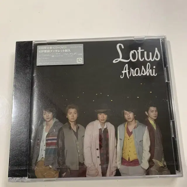 미개봉 아라시 ARASHI 초회한정반 CD+DVD