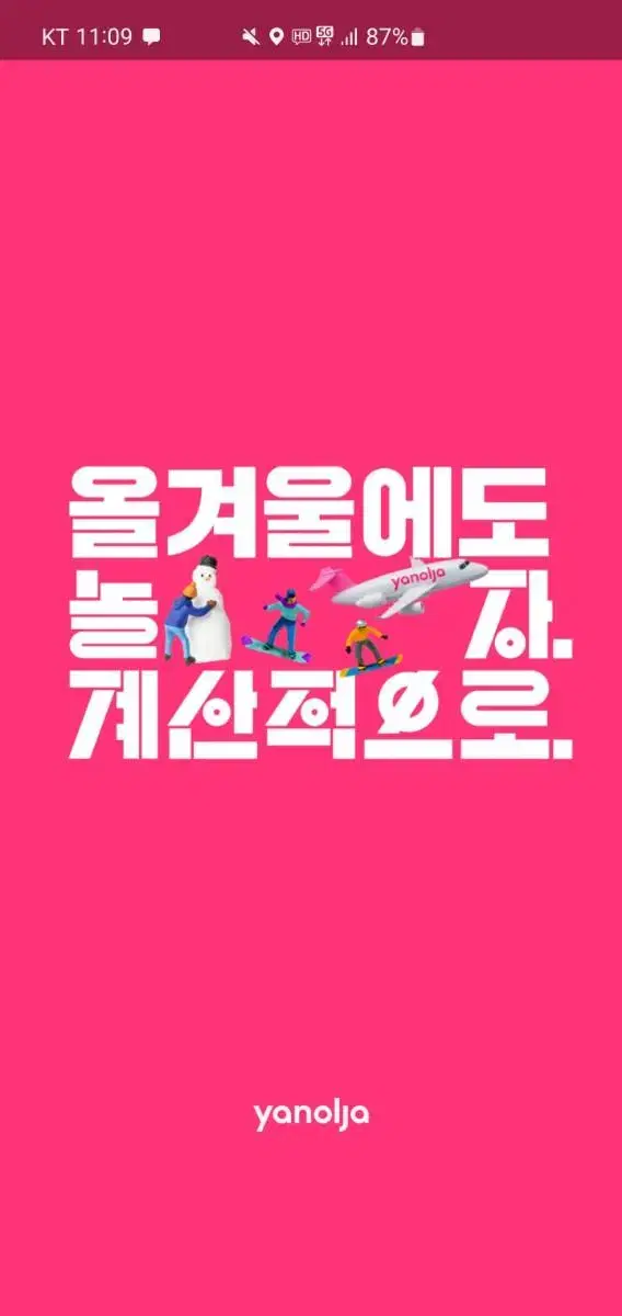 야놀자20%할인가에 예매하드립니다