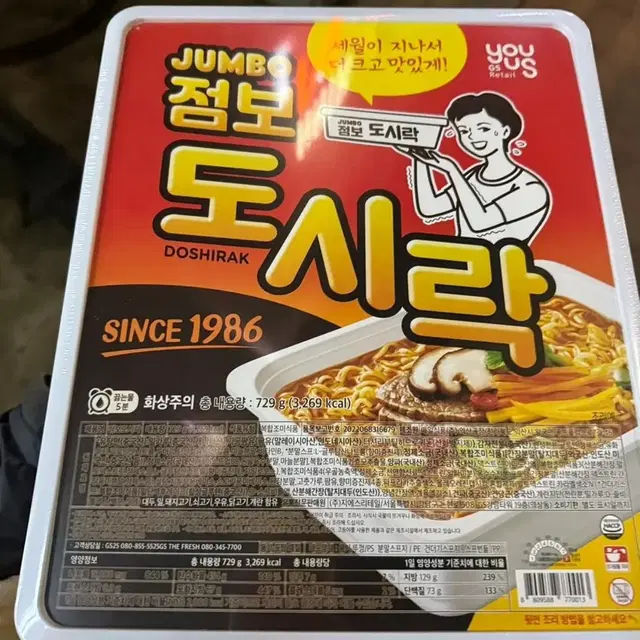 점보도시럭,공간춘