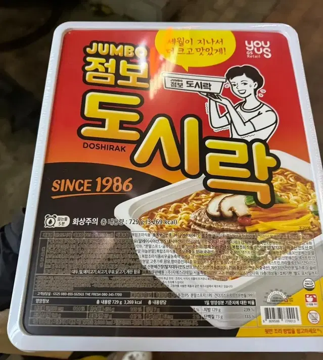 점보도시럭,공간춘