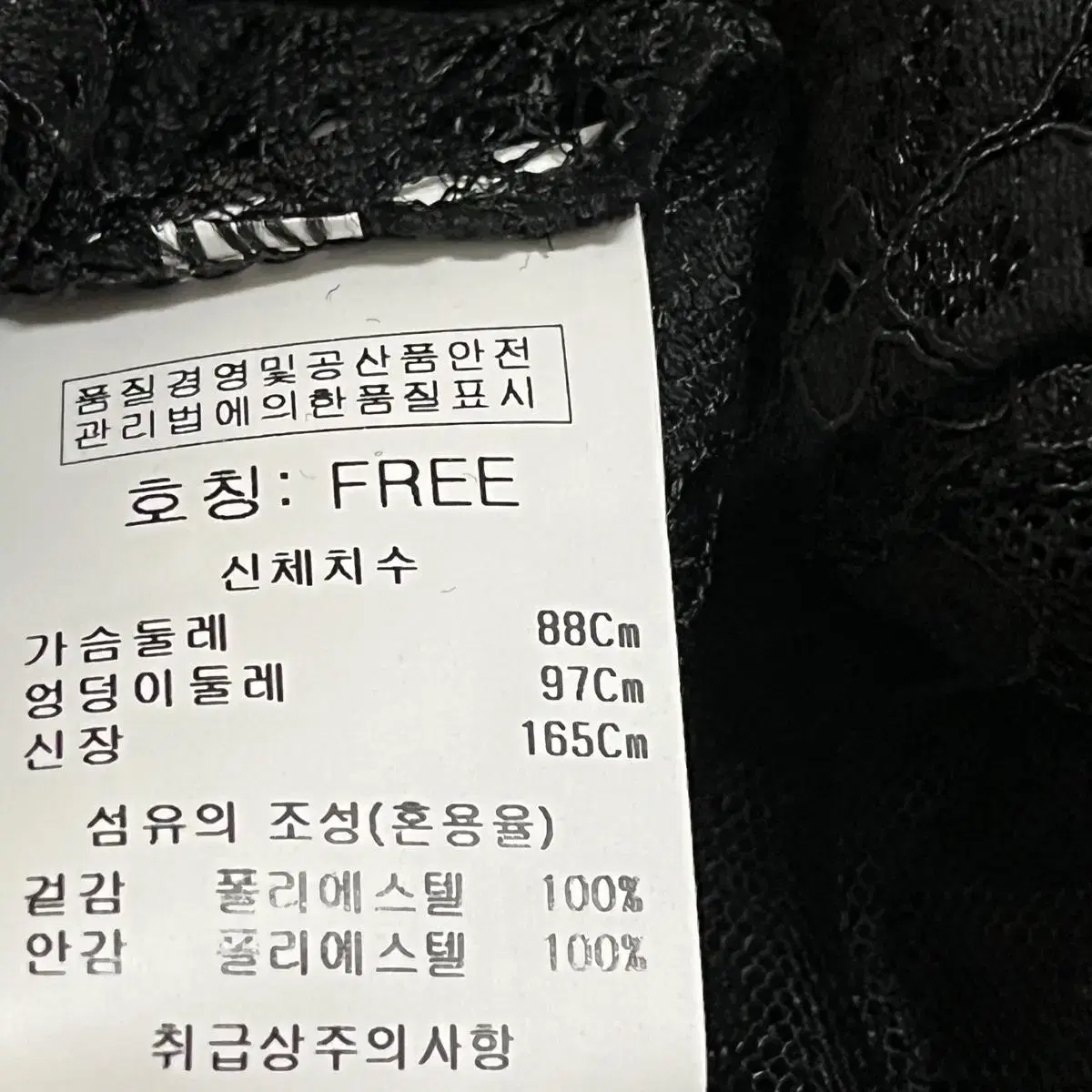 새상품) 나인스텝 검정 레이스 블라우스 free사이즈.  옷