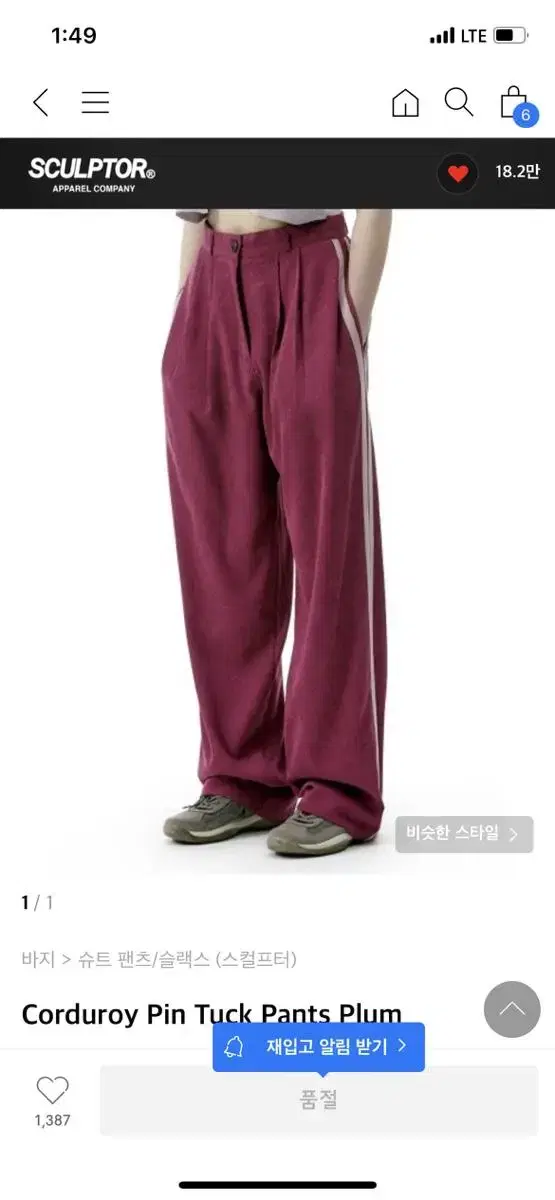 스컬프터 Corduroy Pin Tuck Pants Plum xs