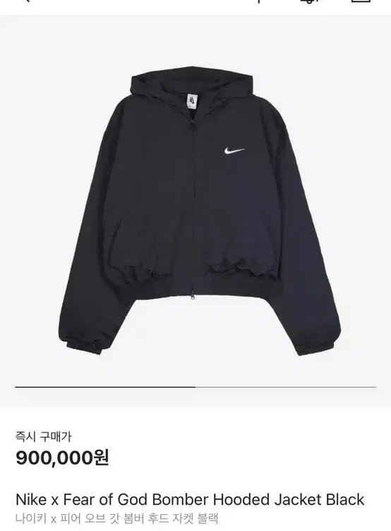 Nike Piogat Bomber (XL)