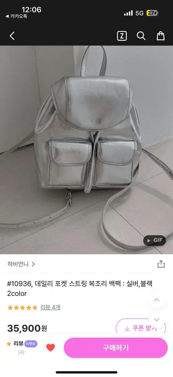 복조리 백팩 실버