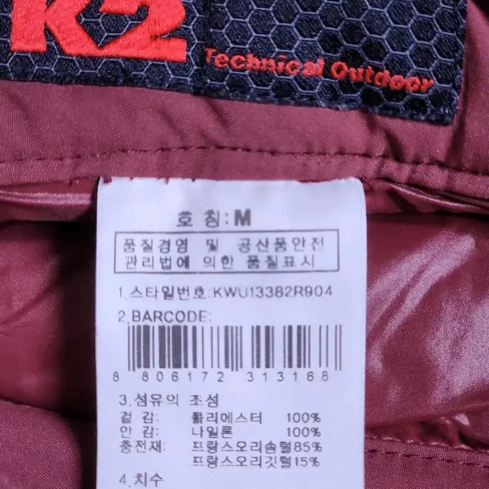 K2 패딩스커트 M